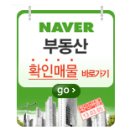 희망부동산공인중개사사무소 이미지
