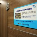 대한병원 화장실 이미지