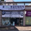 가나종합설비공사 이미지