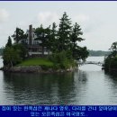 캐나다 천섬(Thousand Island) 이미지