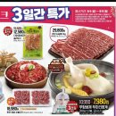 신세계마트 이미지