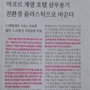 친환경CJ마트 네이버블로그