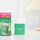 팬퍼시픽에너지 | 정체기 뚫은 식후필수템 추천 올리브영 다이어트 보조제 메타그린 슬림업