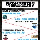 강원대학교 교육대학원 이미지