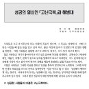 제19호-[특별기고]성공의열쇠인「고난극복」과해병대(류지영 해병준장, 국방부 근무지원단장) 이미지