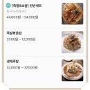 마왕족발 경산영남대점 이미지