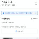 이노네
