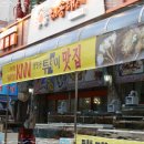 해송축산 이미지