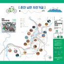 의암호나들길(봄내길 4코스) | 춘천 자전거 여행 아기랑 라이딩 코스 추천 봄내길4코스 의암호나들길