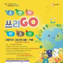 쓰리GO （쓰리고） 이미지