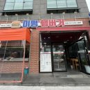 미평로 | 여수 햄버거 맛집 전현무계획에 나온 미평햄버거 솔직후기