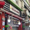 풍년민속떡집 - 군산시 나운4길 29-4 | 풍년민속떡집