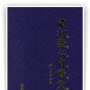 [우학스님의 초발심자경문] 자경문 2-21 (여래십호) 이미지