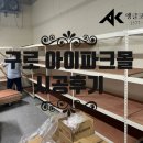 고척아이파크쇼핑센터 | 대형쇼핑센터 중량 무볼트랙 시공후기(feat.구로 아이파크몰)