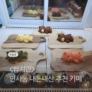 인사동 쌈지길 카페 (쌈지안) 내돈내산