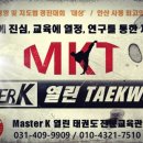 전인태권도교육관 이미지