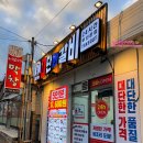 김준호의대단한갈비제주 - 제주시 첨단로동길 24 | 김준호의 대단한 갈비 제주용담점 돼지갈비 밀키트 후기