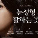 고운성형외과의원 이미지