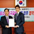 송종국에프씨