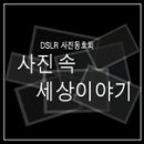 부고 : 서정/김태곤님 모친 별세.. 이미지