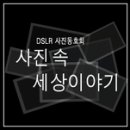 제9회 성남 전국사진촬영대회 공모요강 이미지