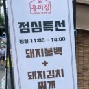 홍미집 신림직영점 이미지