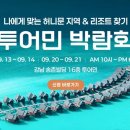 카페로제뜨 | [W10] 신혼여행 준비(3) : 몰디브대학 리조트학과 조기 졸업 (시루펜푸시 / 투어민 / 싱가폴 항공 / 꿀팁)