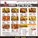 화덕대장 이미지