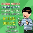 부모사랑태권도 이미지