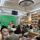 이기호 | [책방수북 작가와함께수북수북 후기] 이기호 작가님을 모시고 북토크 진행하였습니다.