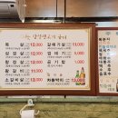 삼성생고기굼터 이미지