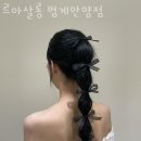 르아살롱 이미지