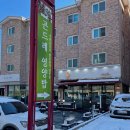 나물숲향기 이미지