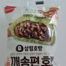 빵깨깨 이미지