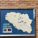 사관리마을회관 네이버블로그