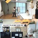 영춘사진관 | 영춘사진관 부산 아기 두돌 사진관 주니어 촬영 사진관 추천
