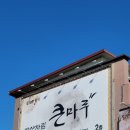 한상한식뷔페 이미지