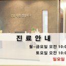 강남세련성형외과의원 이미지