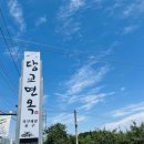 당교로 | 불향 가득한 상주 함창 맛집 당교면옥 주꾸미볶음과 냉면 후기