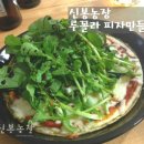 신봉농장 이미지