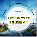 더샵센텀폴리스공인중개사사무소 이미지