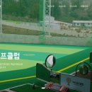 아라골프클럽 이미지