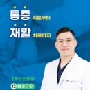 덕산정형외과의원 이미지