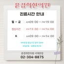 윤경희한의원 이미지