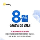 바로그의원 이미지