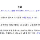 한국토지보상원행정사사무소 이미지