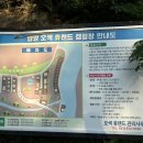 양양 오색 휴랜드 캠핑장 이용 후기