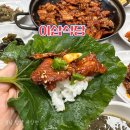이삼식당 이미지