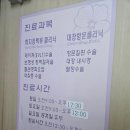 미래항맥외과의원 이미지