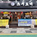 (주)엘마트 의정부점 이미지